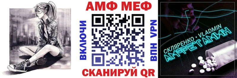 АМФЕТАМИН 97%  Кореновск 