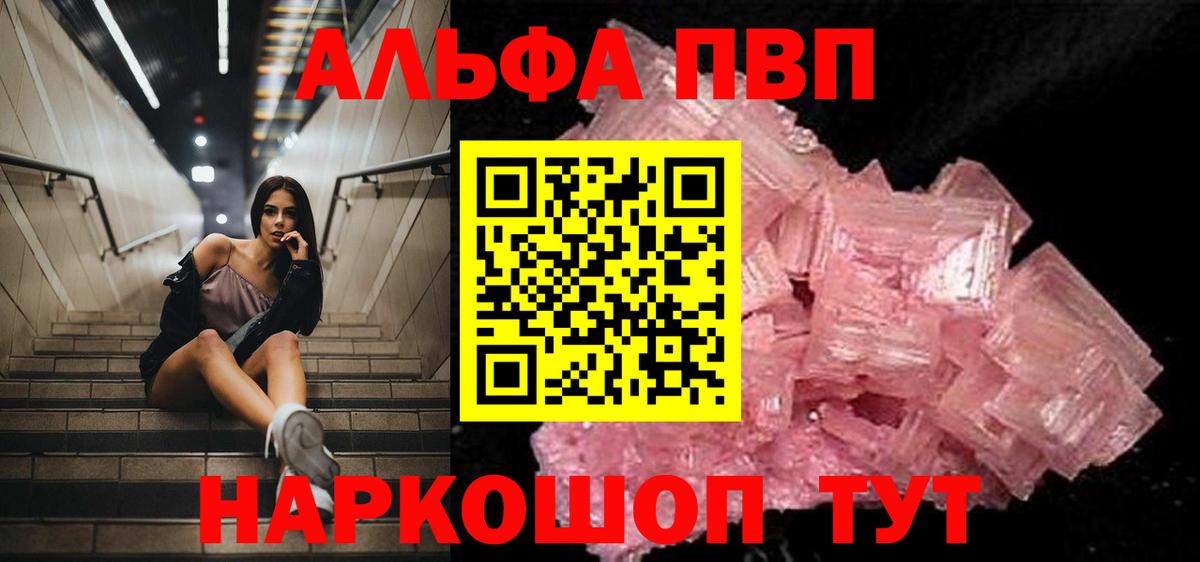A-PVP  Альфа ПВП мука  Вход с VPN  Кореновск  Alfa_PVP СК КРИС 