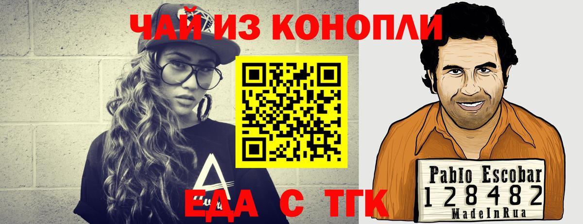 Печенье с ТГК конопля Кореновск
