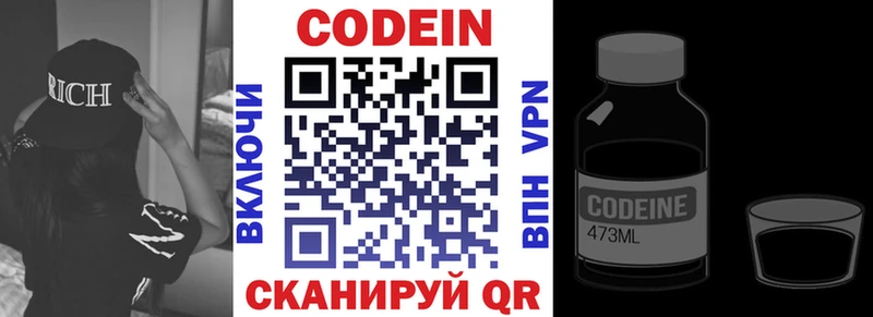 Кодеиновый сироп Lean Purple Drank  наркошоп  сайты даркнета состав  Кореновск 