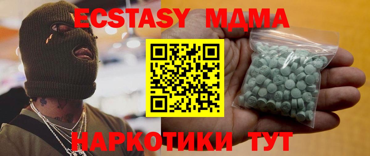 даркнет телеграм  Экстази  Вход с VPN  Экстази mix  Кореновск 
