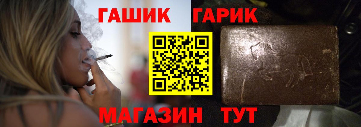 ГАШ AMNESIA HAZE  Гашиш гашик  ГАШ  где найти   Вход с VPN  Кореновск 
