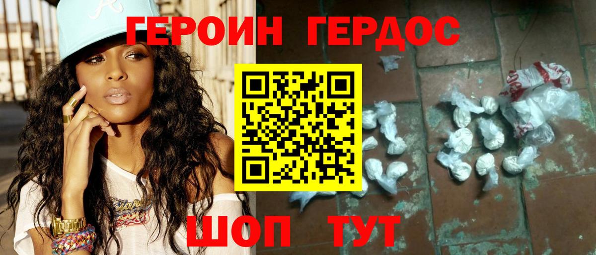 Кореновск  Героин Афган  Вход с VPN 
