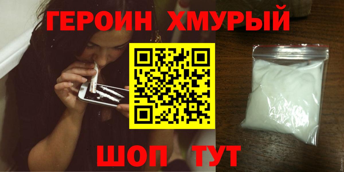 ГЕРОИН афганец Кореновск