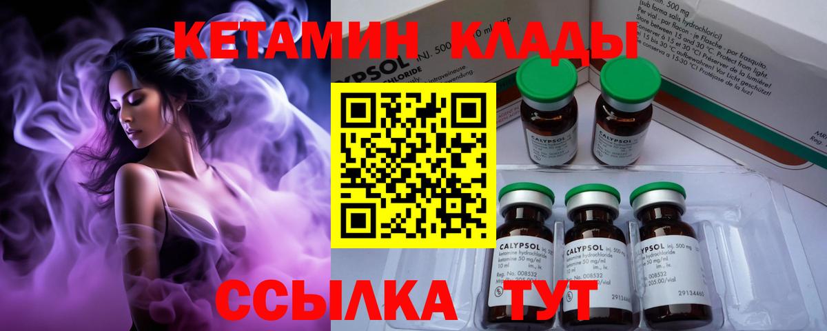 Кетамин VHQ  КЕТАМИН VHQ  Вход с VPN  Кореновск 