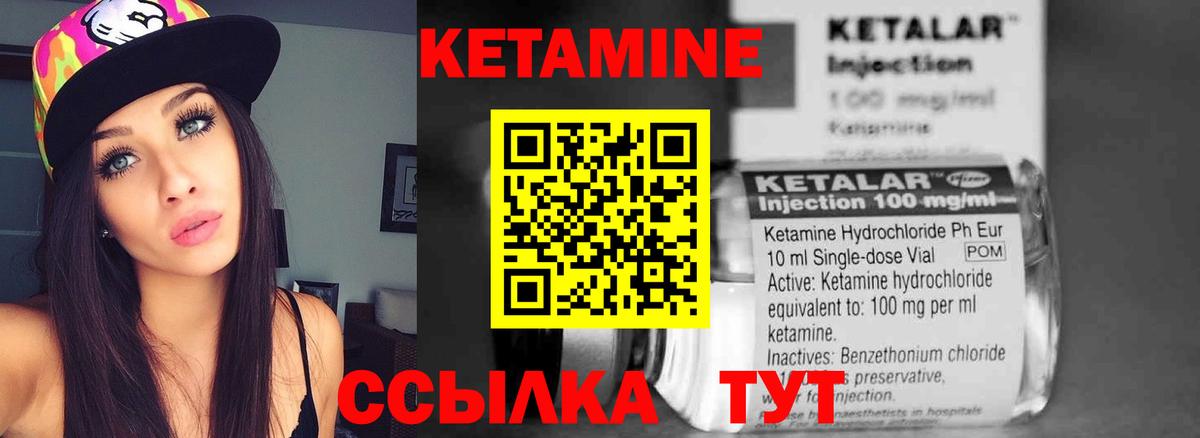 Кетамин ketamine Кореновск