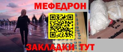 меф Кизляр