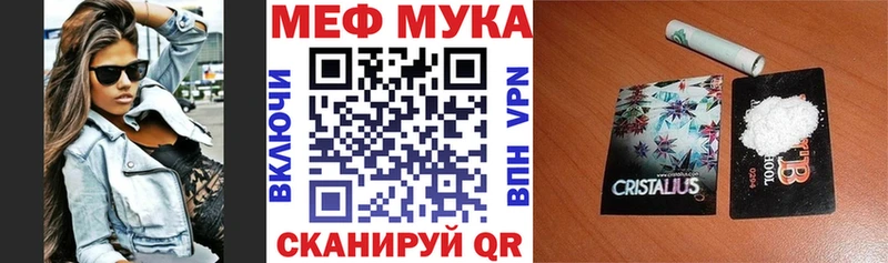 МЕГА ссылка  Кореновск  МЕФ mephedrone 