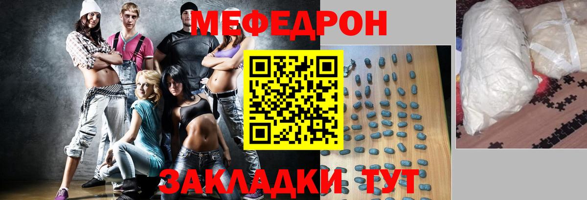 Кореновск  Мефедрон VHQ  Мефедрон  МЕФ 4 MMC  Вход с VPN 