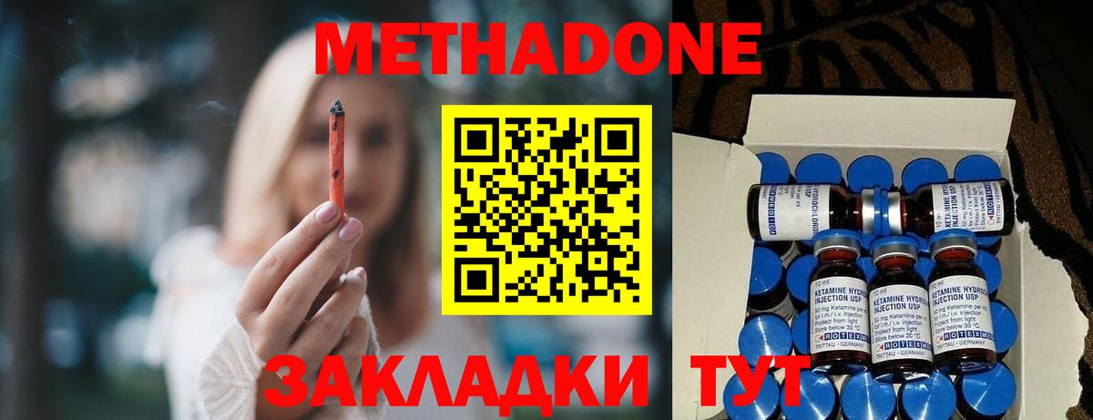 Метадон VHQ  МЕТАДОН VHQ  Вход с VPN  Кореновск 
