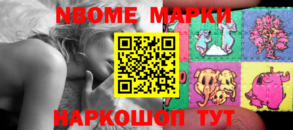 Кореновск  Марки 25I-NBOMe 1,5мг  даркнет сайт  Вход с VPN 