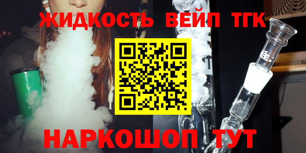 ТГК гашишное масло  Вход с VPN  Дистиллят ТГК Wax  Кореновск 