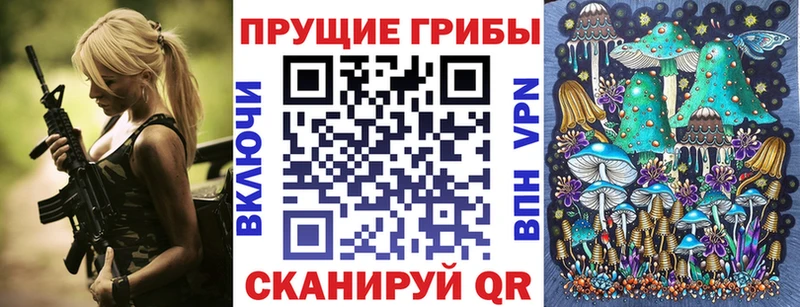 Псилоцибиновые грибы мухоморы  дарнет шоп  Кореновск 