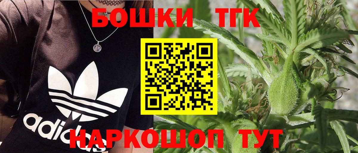 Кореновск  Шишки марихуана ГИДРОПОН  Каннабис семена  Вход с VPN 
